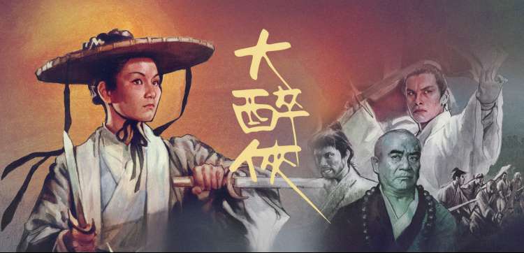 异人之下 海报