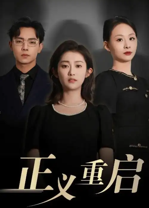 玉骨遥 海报