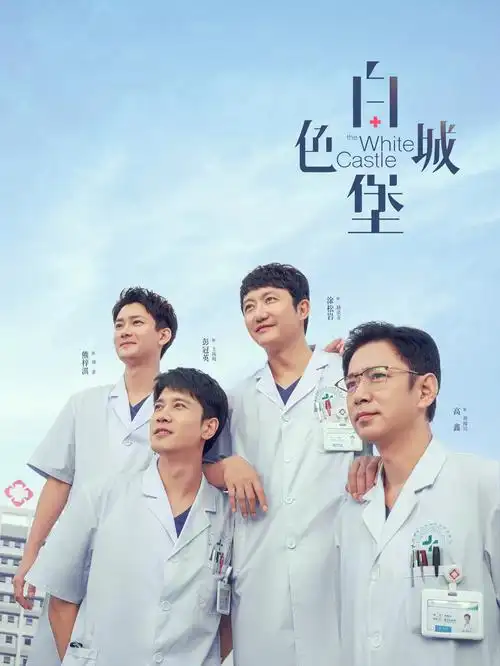 大宋少年志2 海报