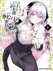 风月变 海报